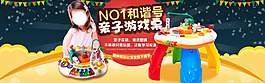 母嬰玩具海報