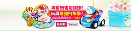 母嬰玩具海報