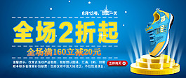 淘寶時(shí)尚男鞋海報(bào)