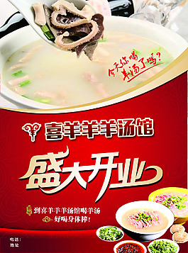美食海报设计