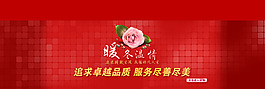 淘寶暖冬溫情促銷海報