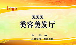美容美發(fā)廳圖片