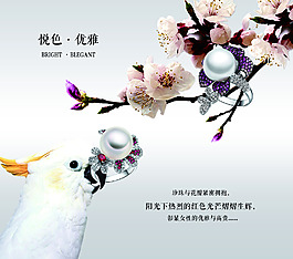 珍珠海報