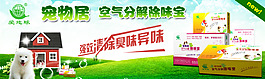 淘寶寵物居促銷