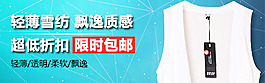 女裝鉆展促銷圖