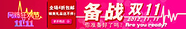 淘寶雙十一促銷