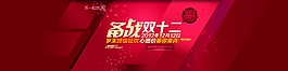 淘寶雙十二促銷