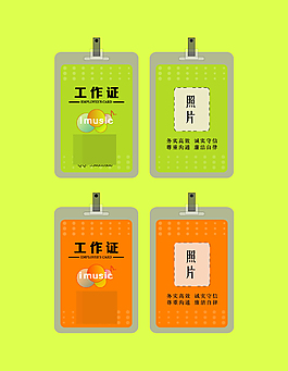 商務證件