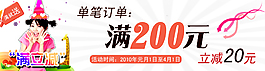 淘寶滿就送促銷海報
