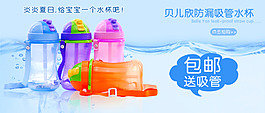 淘寶樂扣杯子促銷