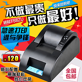 直通車電子產(chǎn)品