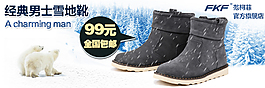 淘寶經(jīng)典雪地靴海報(bào)