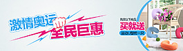 淘寶全民鉅惠海報(bào)