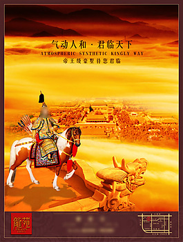 房地產(chǎn)報(bào)廣