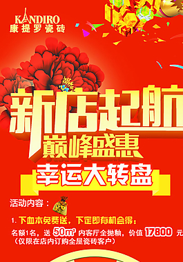 瓷磚X展架圖片