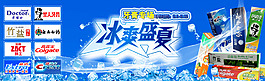 淘寶冰涼盛夏牙膏促銷