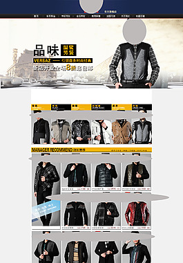 溫鯊男裝首頁(yè)模塊
