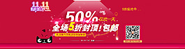淘寶打折促銷海報(bào)