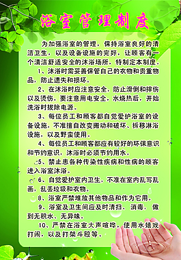 浴室制度圖片