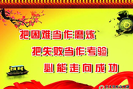 學校展板圖片