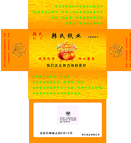 金龙纸抽图片