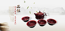 中國風(fēng)茶具海報