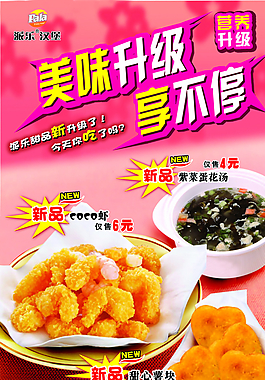 蝦甜心薯塊湯圖片