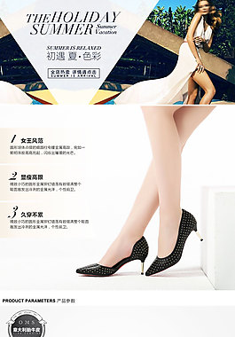 女鞋淘寶詳情頁psd
