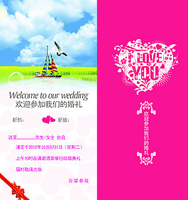結(jié)婚請(qǐng)柬圖片