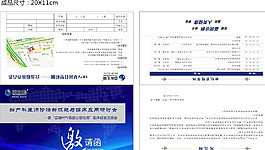 邀請函圖片