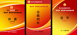 評委工作證