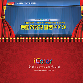 邀請(qǐng)函封面圖片