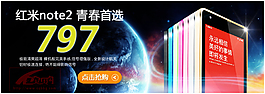 紅米note2