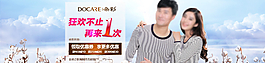 淘寶促銷海報(bào)圖片