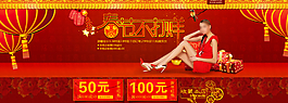 春節(jié)促銷海報圖片