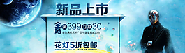 淘寶燈具廣告圖圖片