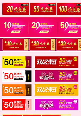 優(yōu)惠券圖片