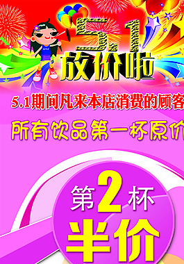 冷饮店展架图片