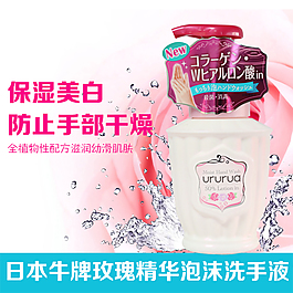 洗手液主圖