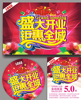 開(kāi)業(yè)圖片