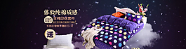 家紡四件套首頁海報(bào)圖片