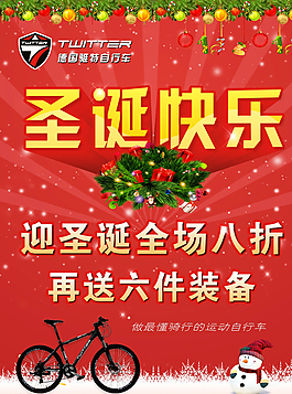 圣诞节图片