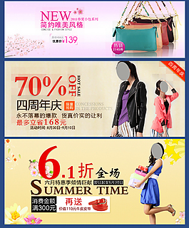 淘寶女裝海報(bào)