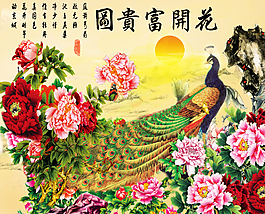 花開(kāi)富貴園