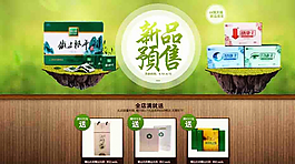 淘寶新款上市圖片