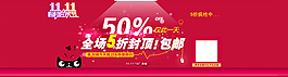 淘寶促銷海報