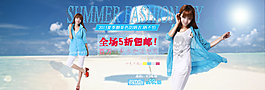 淘寶女裝海報(bào)
