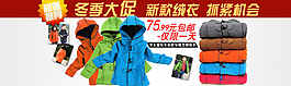 淘寶女裝海報(bào)