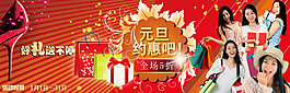 淘寶促銷海報