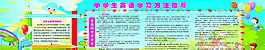 學校展板 英語展板圖片